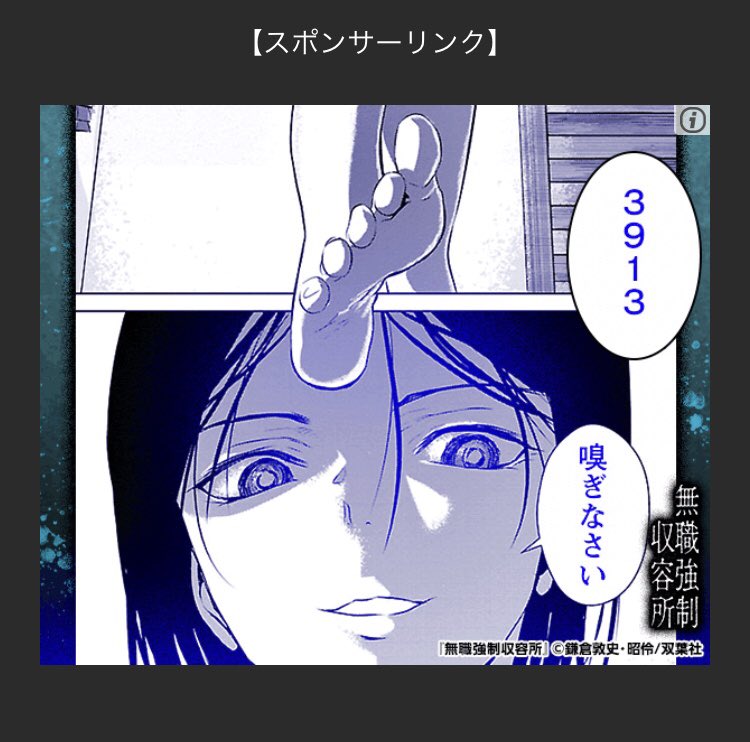 まろのすけ金髪ロン毛しゃぶしゃぶ Maroshroom さんの漫画 9作目 ツイコミ 仮