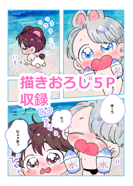 【C96】8/10夏コミ新刊サンプル | nm #pixiv https://t.co/vU1RUBLsvj 新刊サンプルあげました～!128P表紙本文オールフルカラー再録本です。 