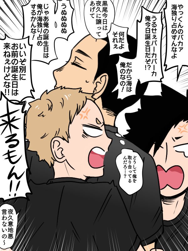 誕生日も元気に海さんを取り合う元気一杯の2人? ?⚡? 