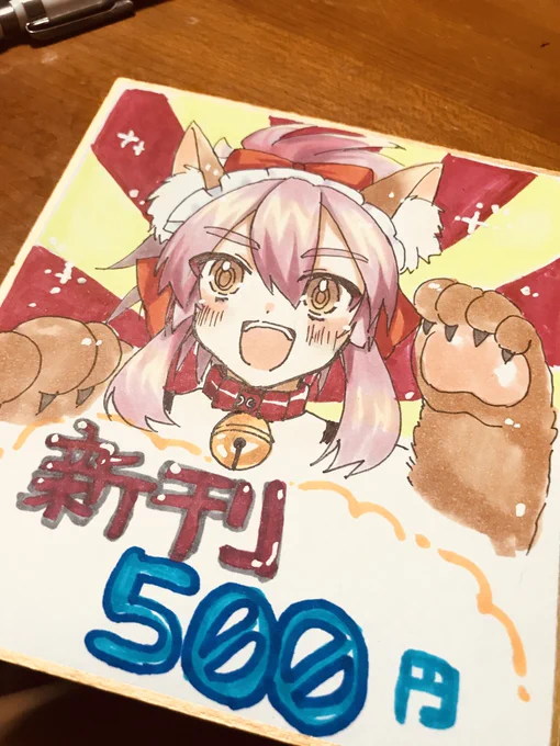 ソッ…(売り物じゃないのでわりかし適当) 