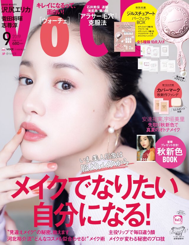 ROYALGARDENSPAS's tweet photo. 美容雑誌VoCEにロイヤルガーデンスパの記事がアップされました💆🏼‍♀️

今回は頭筋ストレッチで小顔効果、頭痛が和らぐツボの押し方、目の疲れが和らぐツボの押し方、顔のむくみが和らぐ施術を紹介させていただきました。

是非ネット検索してみてください😄

#VoCE
#ロイヤルガーデンスパ https://t.co/vZswVVDbxO