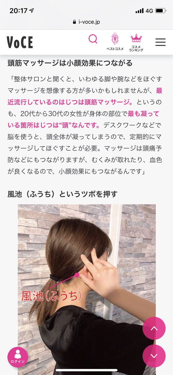 ROYALGARDENSPAS's tweet photo. 美容雑誌VoCEにロイヤルガーデンスパの記事がアップされました💆🏼‍♀️

今回は頭筋ストレッチで小顔効果、頭痛が和らぐツボの押し方、目の疲れが和らぐツボの押し方、顔のむくみが和らぐ施術を紹介させていただきました。

是非ネット検索してみてください😄

#VoCE
#ロイヤルガーデンスパ https://t.co/vZswVVDbxO