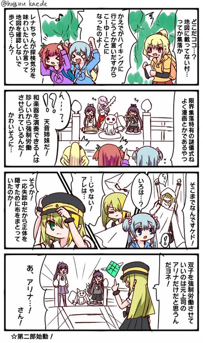 かもれと学ぶ「次期主人公」次イベントのPVさ、和風系だってから絶対天音姉妹の時代来たと思ったんだよね。
三人ともお誕生日おめでとう
 #秋野かえで生誕祭 
 #水波レナ生誕祭 
 #十咎ももこ生誕祭 