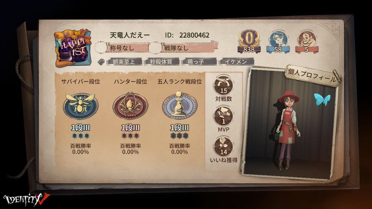 私と一緒に「identityV」で遊ぼう！
