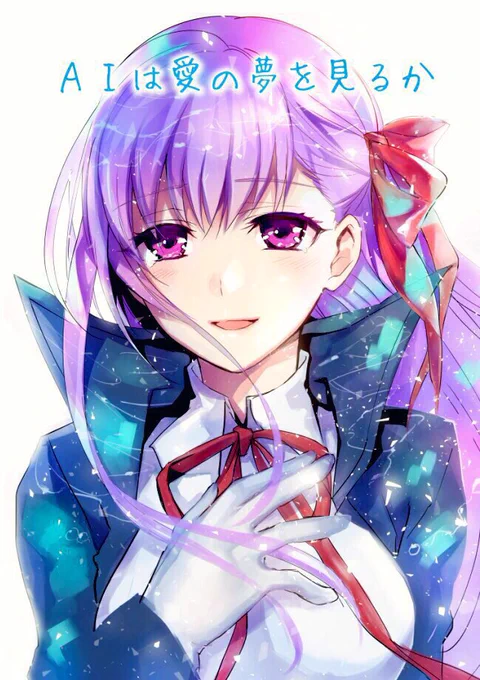 BBちゃん本、なんとか入稿しました!C96新刊あります。B5/36p/500円です。
BBちゃんのことを考えるとしんど過ぎたので本にしました。
8/9 1日目(金) 西1 ま-35a 「3V2Uめざ氷70」にてお待ちしております。
(後日書店委託予定あります。)
※返信欄に続きのサンプルあります。ページは繋がってません。 