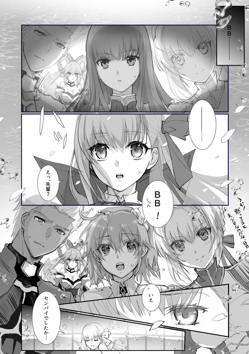 BBちゃん本、なんとか入稿しました!C96新刊あります。B5/36p/500円です。
BBちゃんのことを考えるとしんど過ぎたので本にしました。
8/9 1日目(金) 西1 ま-35a 「3V2Uめざ氷70」にてお待ちしております。
(後日書店委託予定あります。)
※返信欄に続きのサンプルあります。ページは繋がってません。