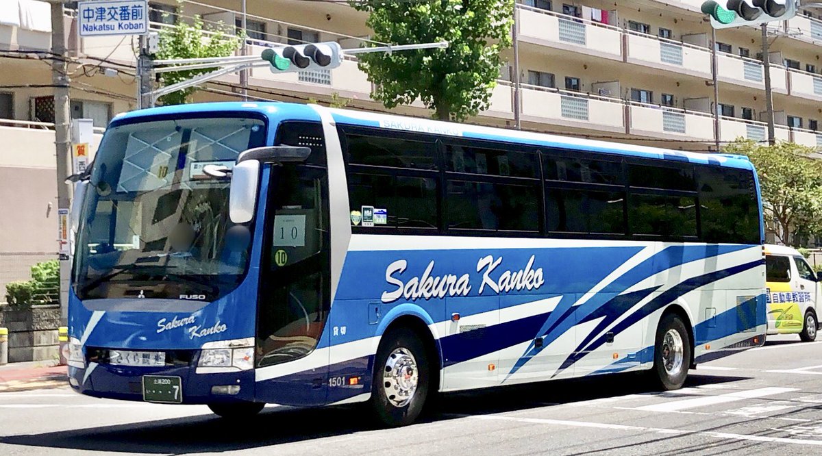 ジョアン急行 さくら自動車 1501 さくら自動車の三菱ふそう エアロエースです 茨城県稲敷郡美浦村に本社を置く事業者です 車両はエアロエースの他 Newエアロクィーンやセレガshdなどが在籍しています 土浦0い7 Qrg Ms96vp 15年式 T Co