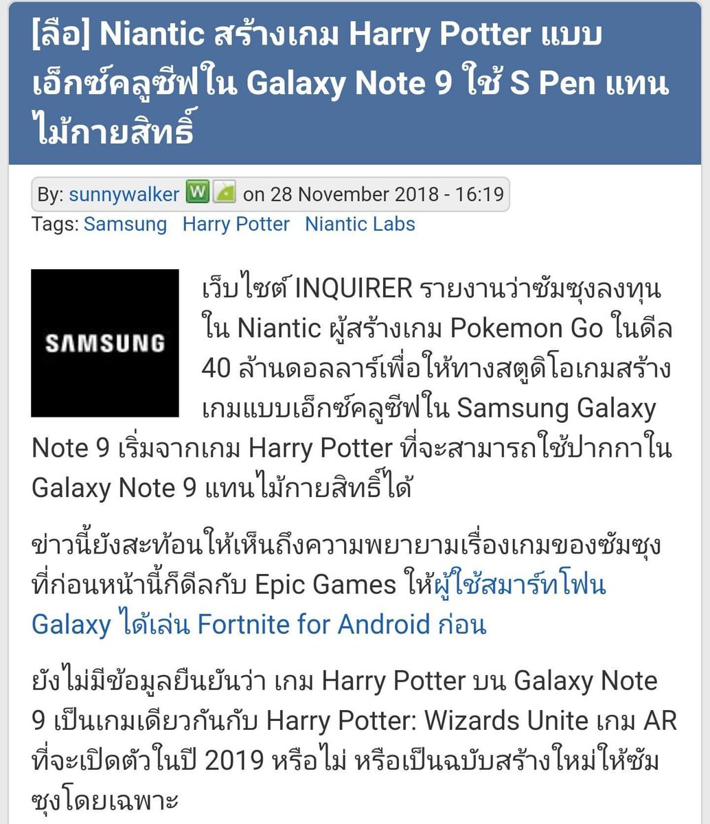 CORE_GAMER_TH's tweet photo. ตี 3 ที่จะถึงนี้จะมีงานเปิดตัวมือถือ #GalaxyNote10 คาดว่าอาจจะมีเปิดตัวความสามารถในการเล่นเกม #WizardsUniteTH แบบใช้ปากการ่ายด้วย ส่วนจะเป็นตามที่ลือหรือไม่นั้นโปรดติดตามกันในคืนนี้ครับ

https://t.co/CsF8mQ2vPM
https://t.co/Oq4FZ4fkYy https://t.co/wwe0PKxsxP