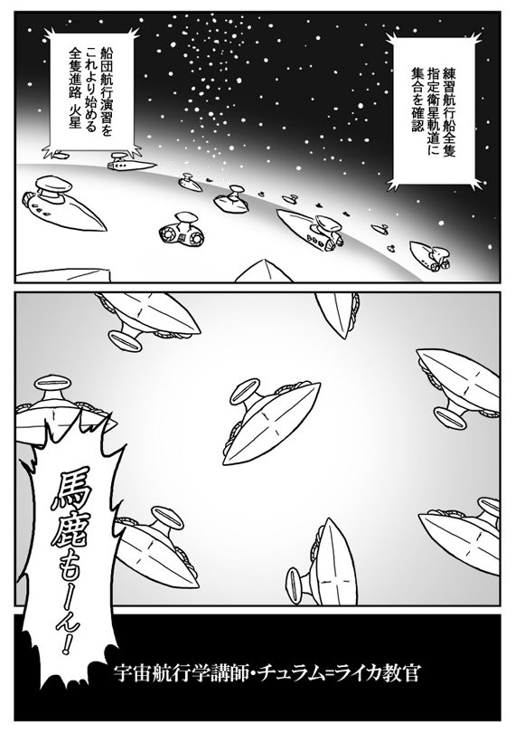 新刊出来ました 
ちょくちょく上げていた創作漫画をまとめた「異聞創作与太話」
千年戦争アイギス戦術本は資料読みあさる時間無かったので落としましたゴメンナサイ 