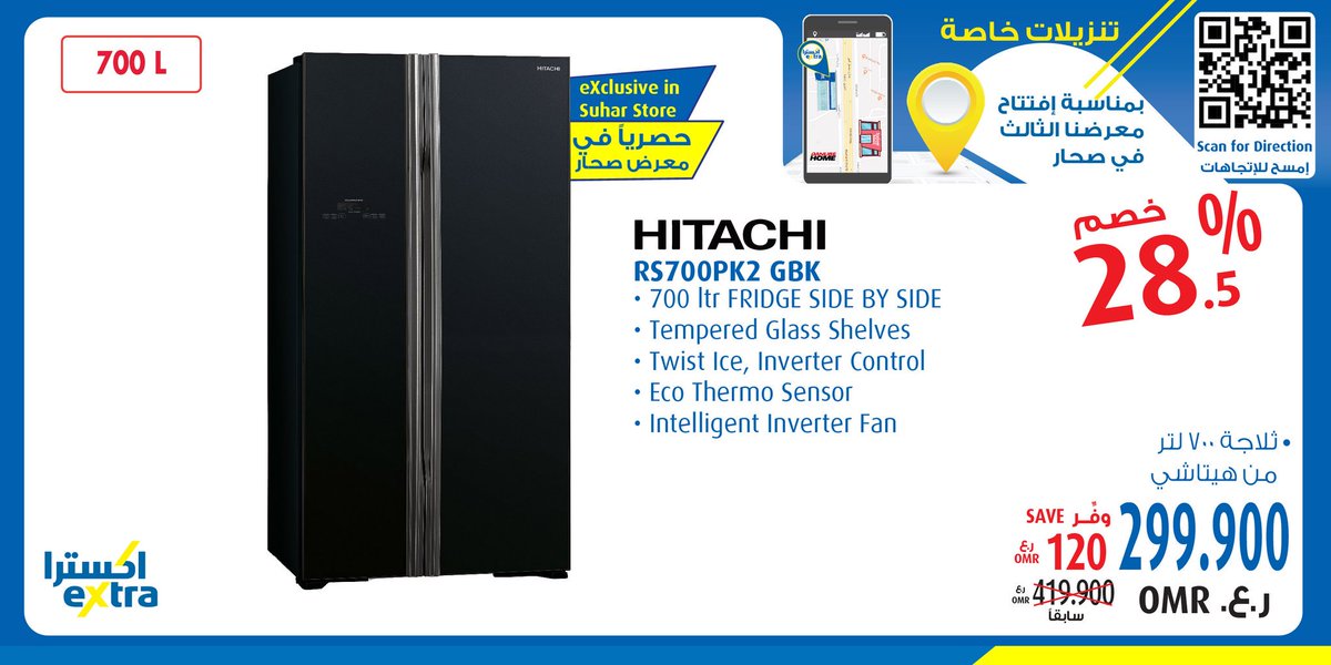 extraoman's tweet photo. Hurry &amp; benefit from our Exclusive offers for our new Suhar store facing Safeer Mall! Click the below link for details:
https://t.co/TQBOkQCzyi
#عمان #اكسترا_عمان #مسقط #صحار
#Oman #eXtra_Oman #Muscat #Suhar #Electronics https://t.co/M7jRKSXlkC