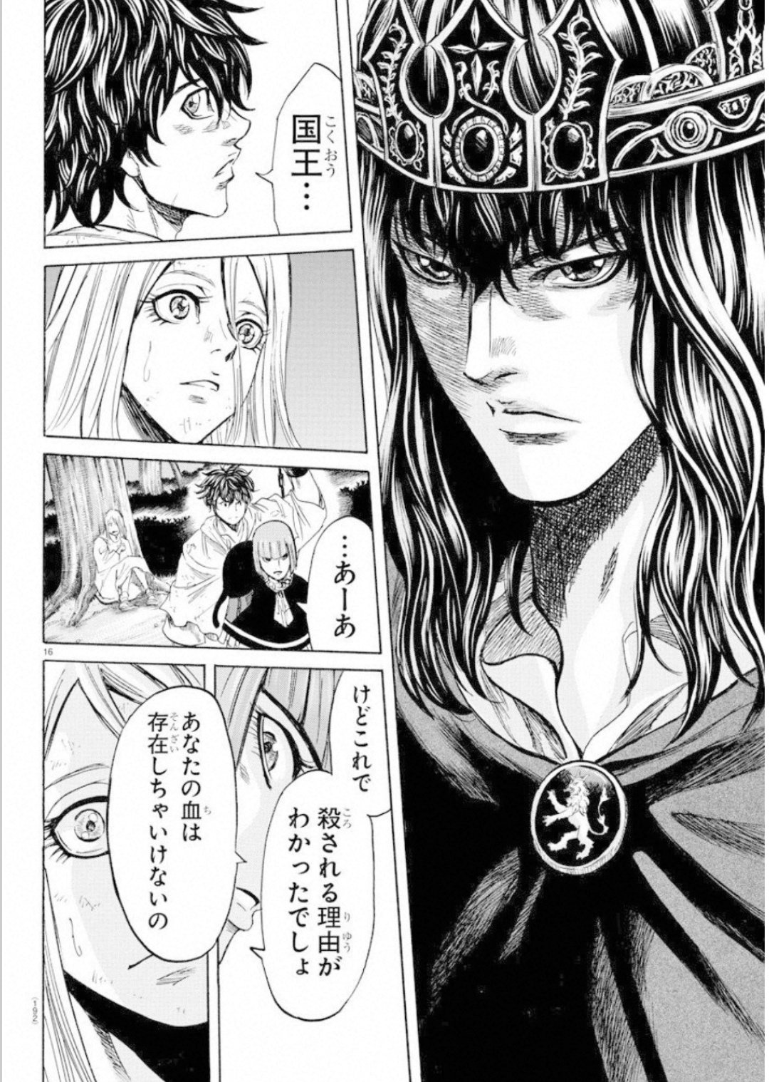 衣織 Iory A K A ろりー בטוויטר 逃亡者エリオのドン ペドロとアルカサル 王城 のドン ペドロ