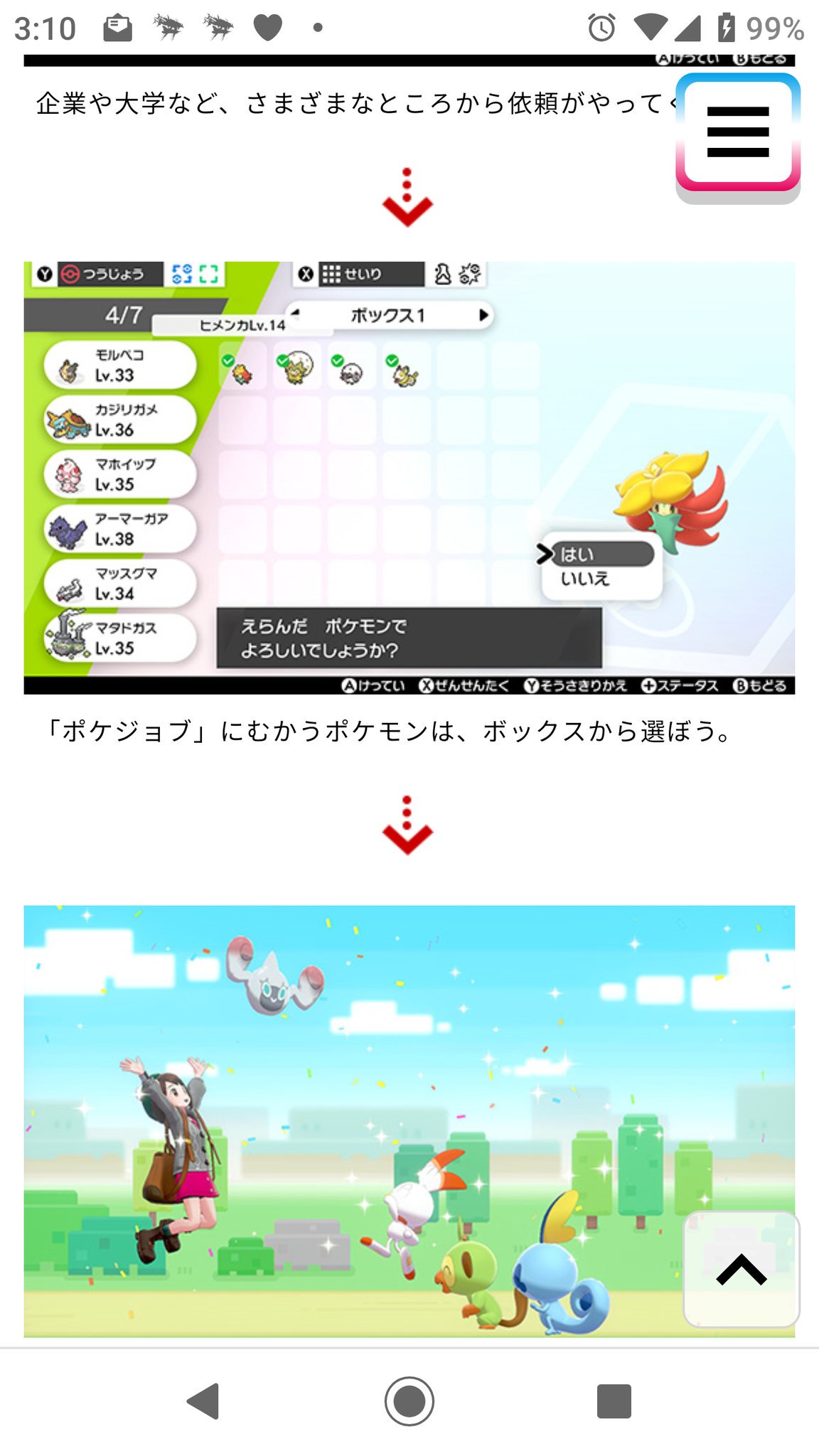 鬼場 那葵 きば なき 新システムのポケジョブの概要 送り出したポケモンは経験値を積むことも出来るみたいです 後はポケジョブの受付となるロトミがidくじもやるみたいです ポケモン剣盾 T Co Ebda6bojds Twitter