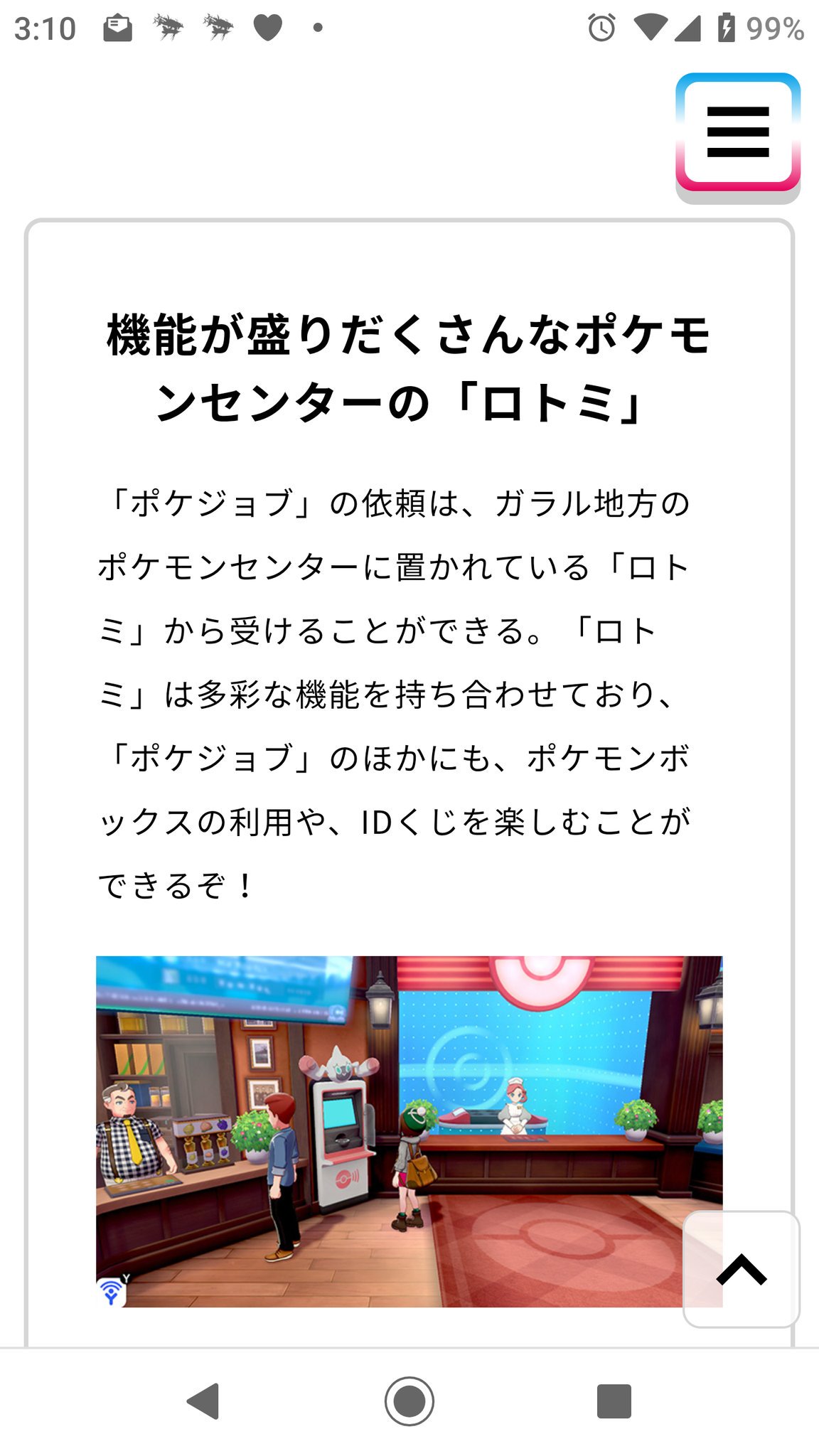 鬼場 那葵 きば なき 新システムのポケジョブの概要 送り出したポケモンは経験値を積むことも出来るみたいです 後はポケジョブの受付となるロトミがidくじもやるみたいです ポケモン剣盾 T Co Ebda6bojds Twitter