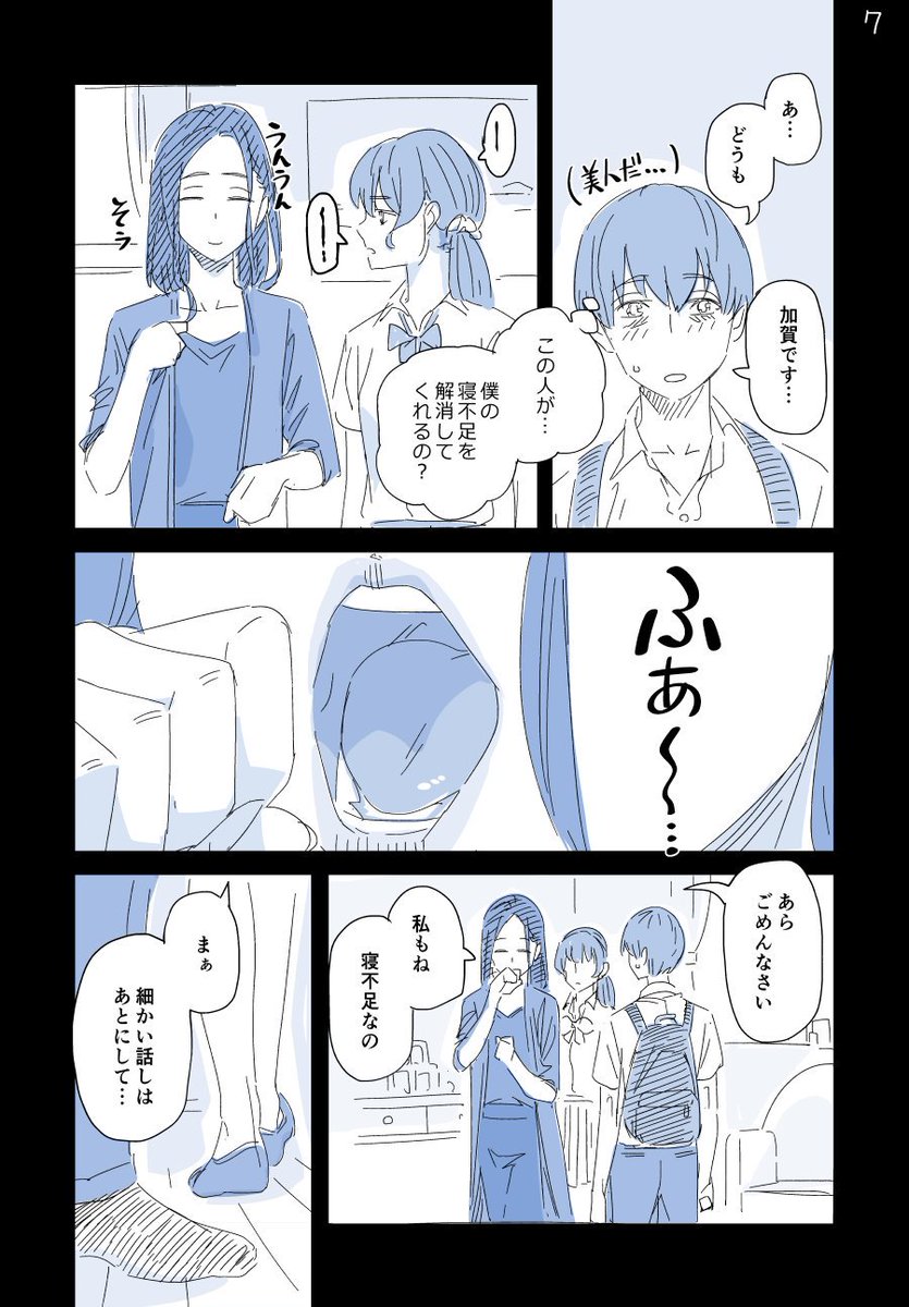ネブソク2。 
