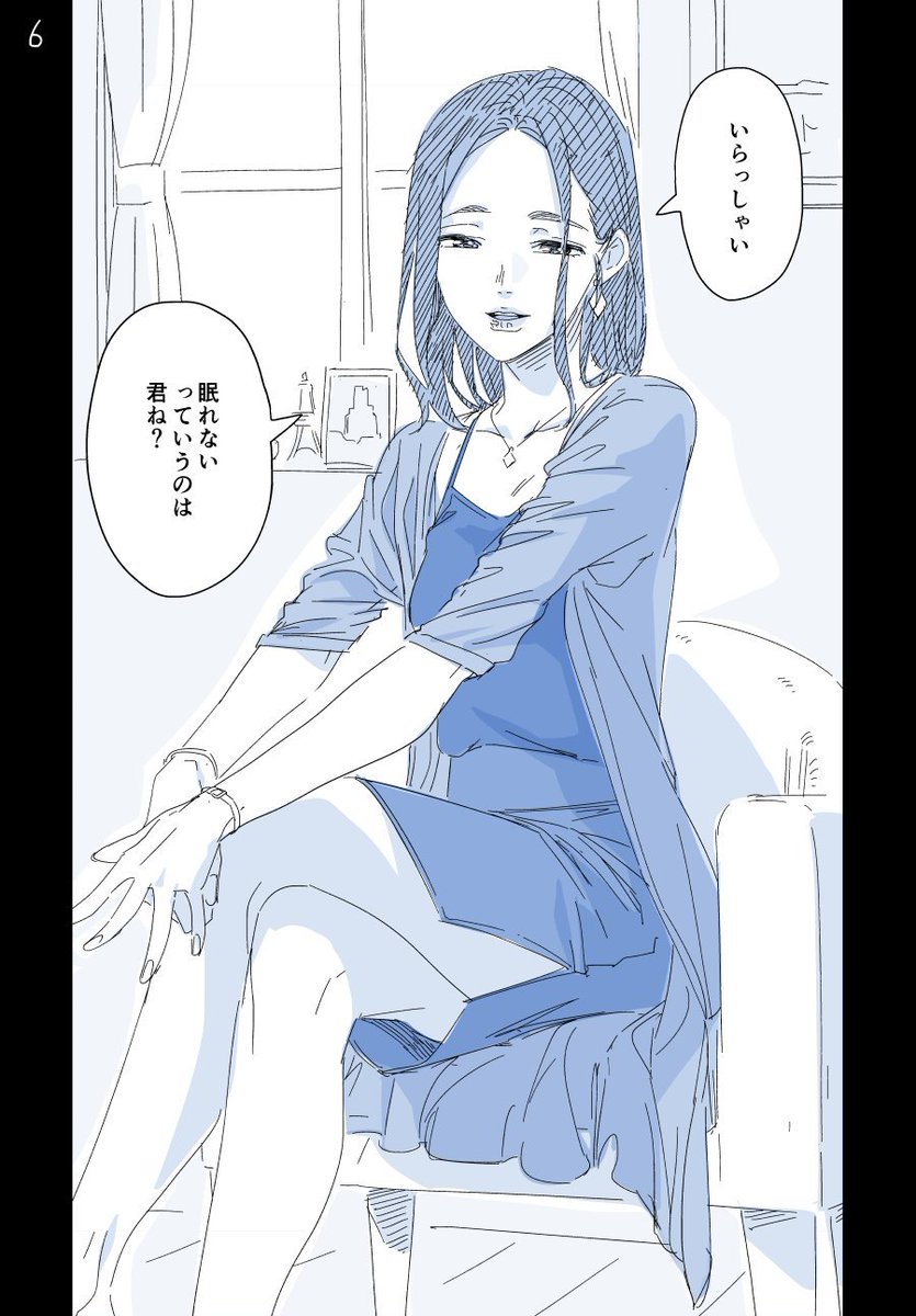 ネブソク2。 