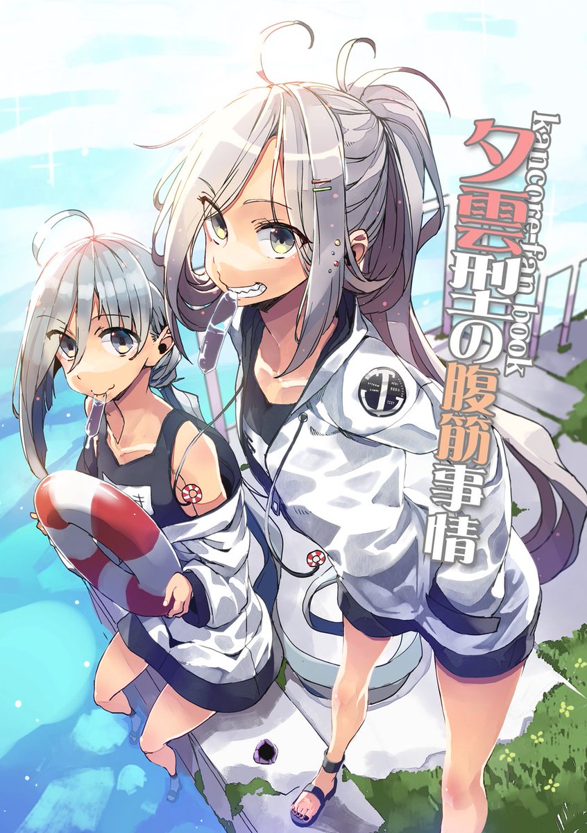 8月9日開催のコミックマーケット96一日目に出す新刊のサンプルになります!場所は南2ホールア-21b『日々鳥々』です。そのほか当日限定のグッズセットも用意しておりますー

サンプル(https://t.co/HsuI6kRHkm)

通販も先行予約開始しておりますっ
メロンブックス(https://t.co/30Gm6Y8zTD) 
