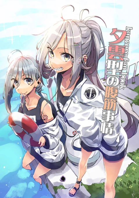8月9日開催のコミックマーケット96一日目に出す新刊のサンプルになります!場所は南2ホールア-21b『日々鳥々』です。そのほか当日限定のグッズセットも用意しておりますー

サンプル(https://t.co/HsuI6kRHkm)

通販も先行予約開始しておりますっ
メロンブックス(https://t.co/30Gm6Y8zTD) 