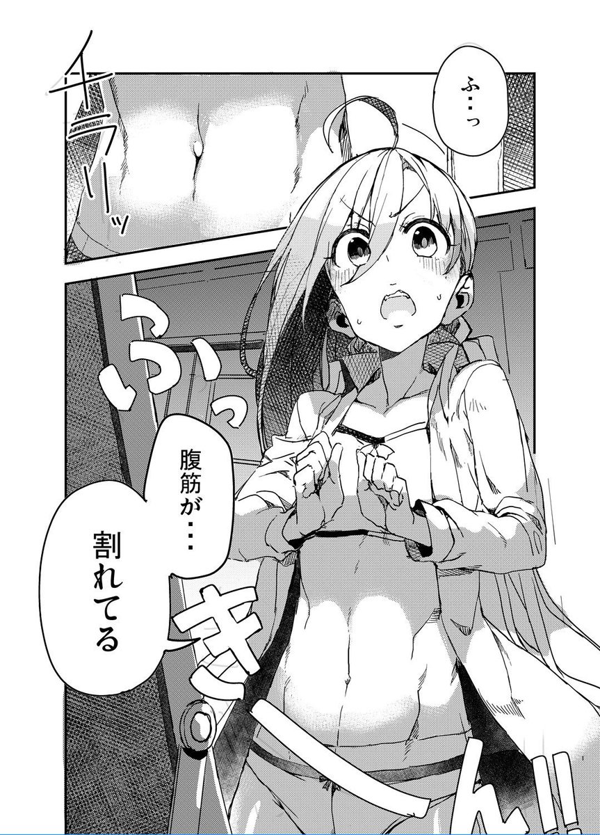 8月9日開催のコミックマーケット96一日目に出す新刊のサンプルになります!場所は南2ホールア-21b『日々鳥々』です。そのほか当日限定のグッズセットも用意しておりますー

サンプル(https://t.co/HsuI6kRHkm)

通販も先行予約開始しておりますっ
メロンブックス(https://t.co/30Gm6Y8zTD) 
