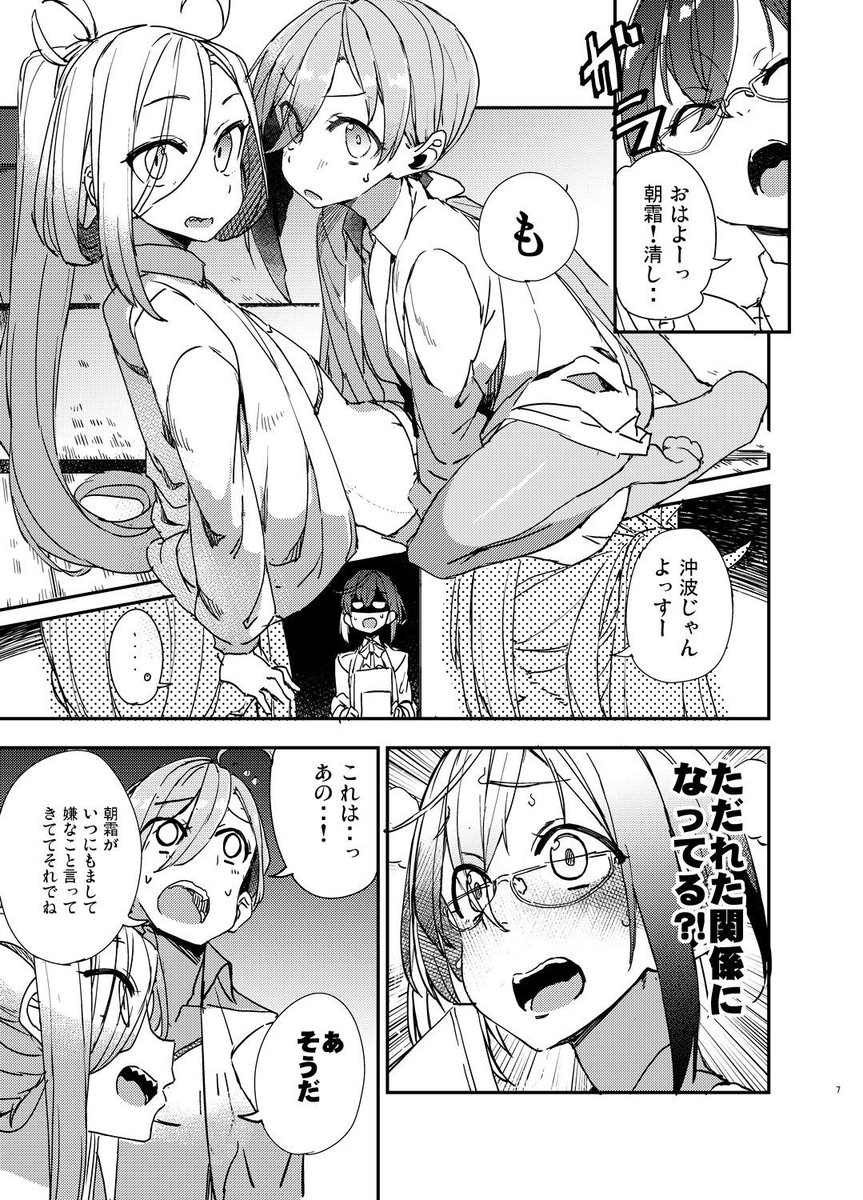 8月9日開催のコミックマーケット96一日目に出す新刊のサンプルになります!場所は南2ホールア-21b『日々鳥々』です。そのほか当日限定のグッズセットも用意しておりますー

サンプル(https://t.co/HsuI6kRHkm)

通販も先行予約開始しておりますっ
メロンブックス(https://t.co/30Gm6Y8zTD) 