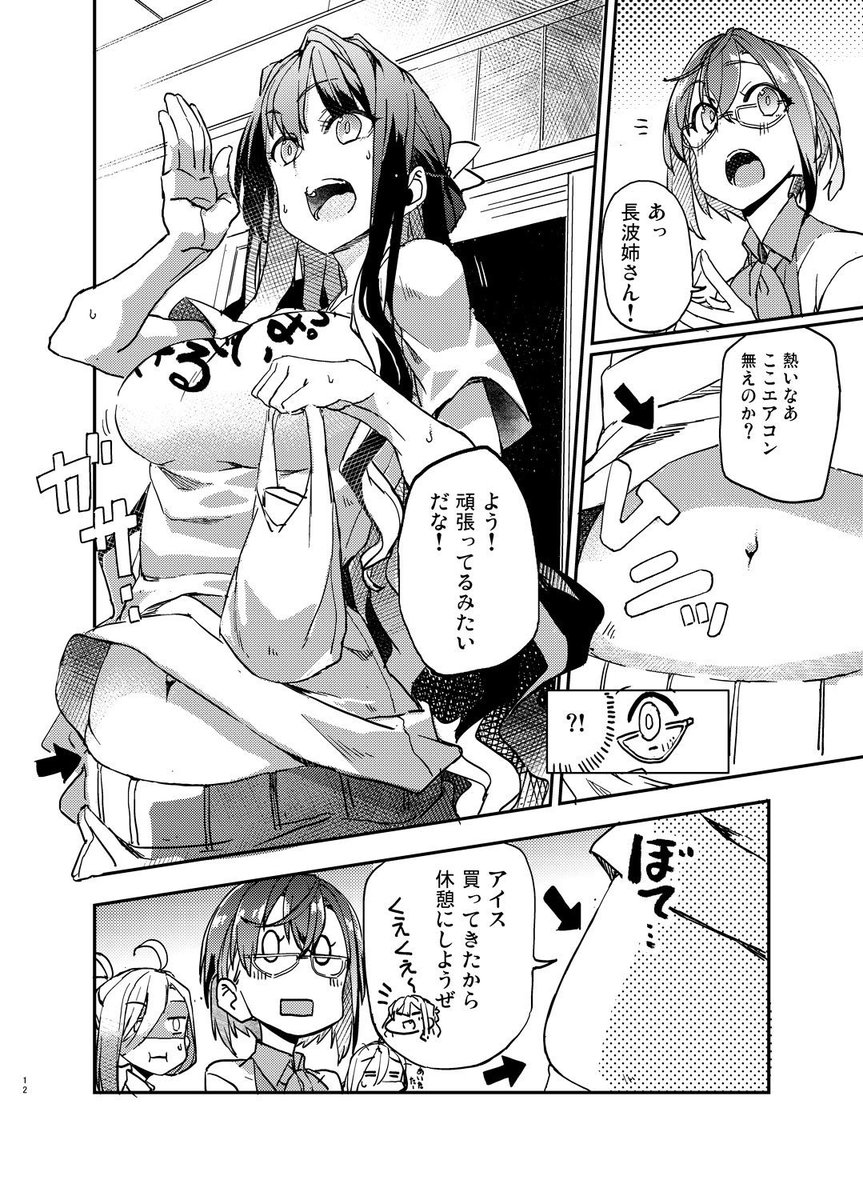 8月9日開催のコミックマーケット96一日目に出す新刊のサンプルになります!場所は南2ホールア-21b『日々鳥々』です。そのほか当日限定のグッズセットも用意しておりますー

サンプル(https://t.co/HsuI6kRHkm)

通販も先行予約開始しておりますっ
メロンブックス(https://t.co/30Gm6Y8zTD) 
