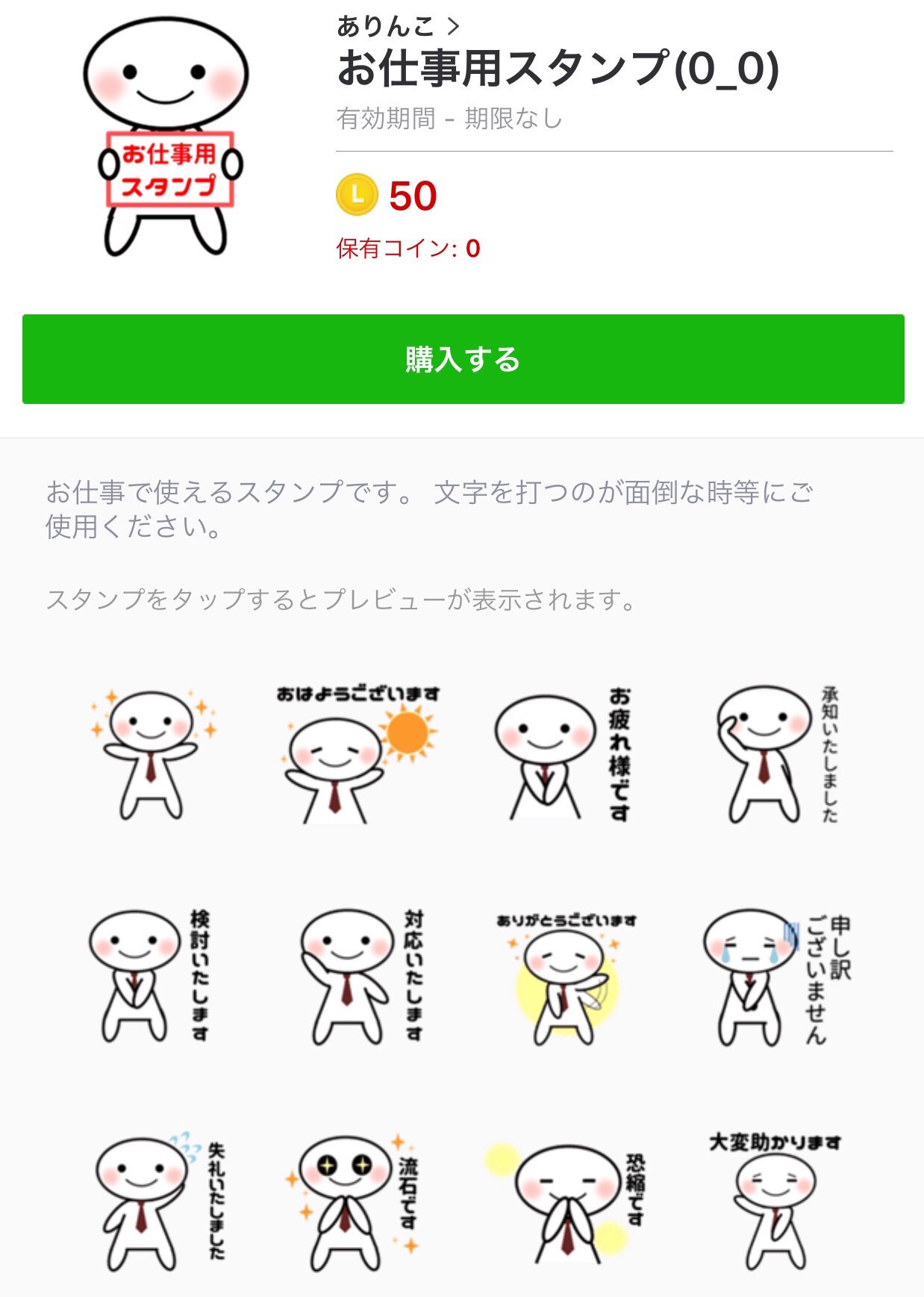 Norinco Line絵文字販売中 Norinco Twitter