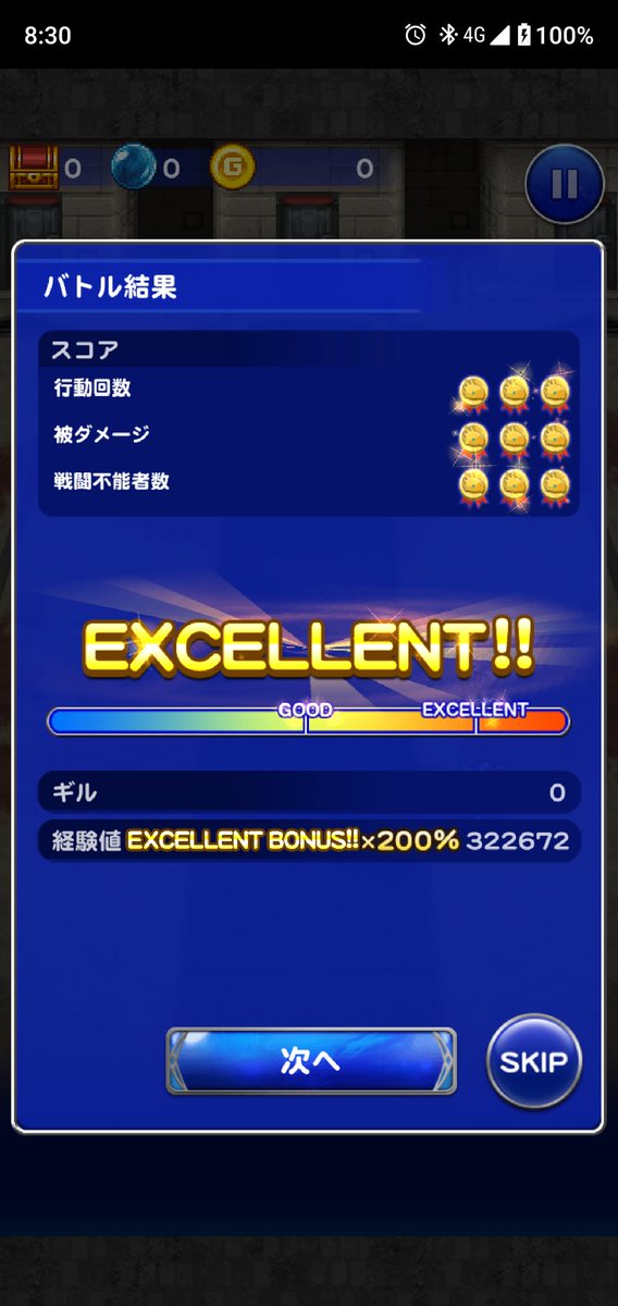 ベンリィ Ffrk V Twitter 2 2の神羅ビル3でレコダンレベル上げ スキップと雑魚1戦オートで楽なんだけどドクモグが上げれんのよね 良いとこ知りませんか