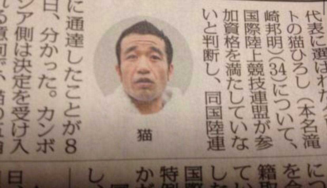 猫ひろし 恥ずかしながら 本日42歳になりました これからは 新聞に 猫 扱いされないよう ひろし の部分を略されないよう 42歳は頑張ります 7年前の記事 同世代は滝川クリステル 同じ誕生日はナイジェルマンセル 猫ひろし 恥ずかしながら 本日42歳になりました これからは 新聞に 猫 扱いされないよう ひろし の部分を略されないよう 42歳は頑張ります 7年前の記事 同世代は滝川クリステル 同じ誕生日はナイジェルマンセル