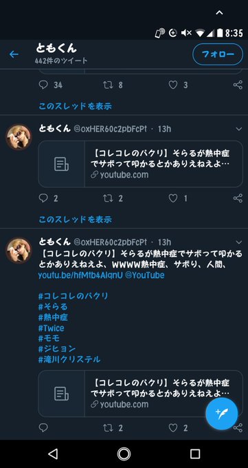 通報希望のtwitterイラスト検索結果