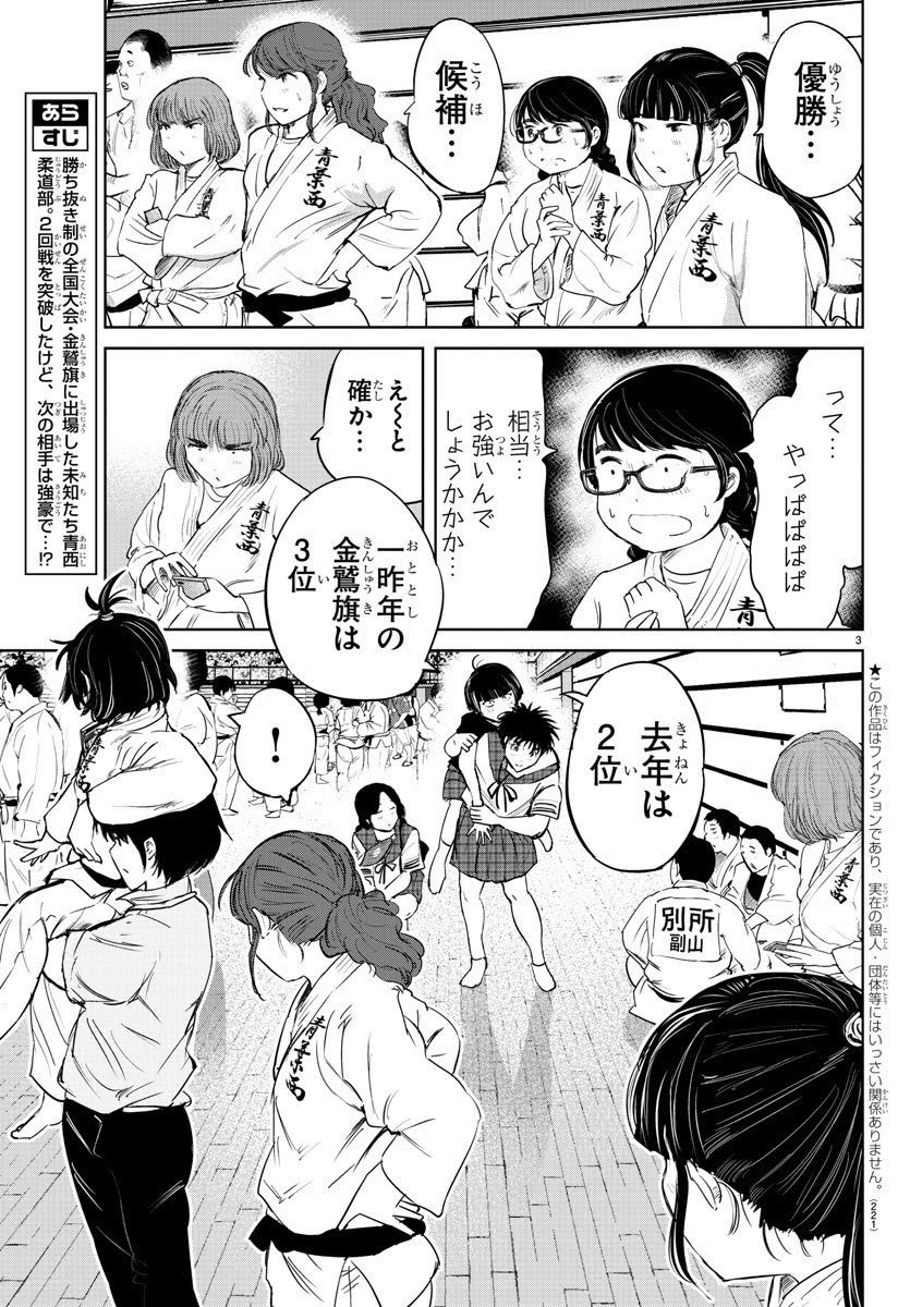 発売中の少年チャンピオン合併号に『もういっぽん!』40話掲載中です。
お盆で一週空きますが41話、42話の連続センターカラーもお楽しみに。
1話からの試し読みはこちら。
https://t.co/0yjwfBNTyi
最近4巻は9月6日発売です。 