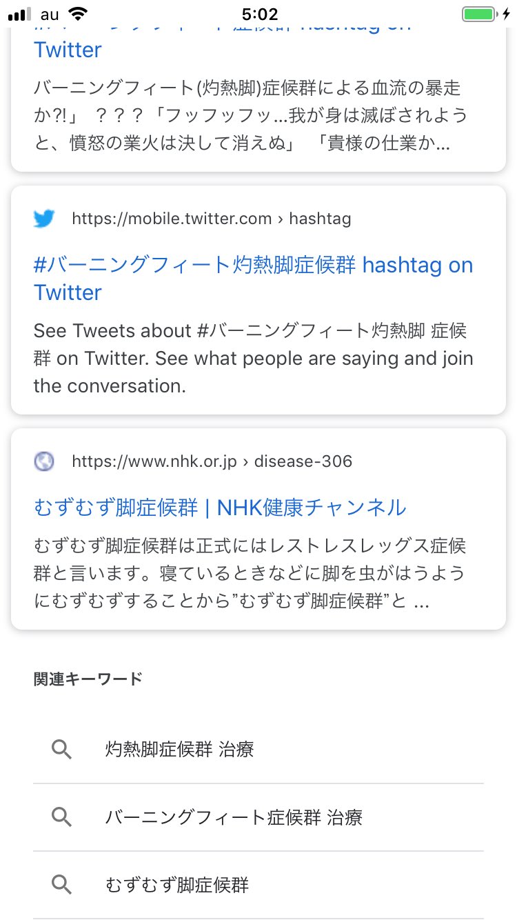 野村俊一 寝るとき足が熱い バーニングフィート症候群 を疑って 異常に 足が熱くて寝ていられない 症状に心当たりのある方はバーニングフィート症候群を疑った方がいい 足にじんじんするほどの熱さ 燃え上がるような異常な熱が足に感じる 引用元