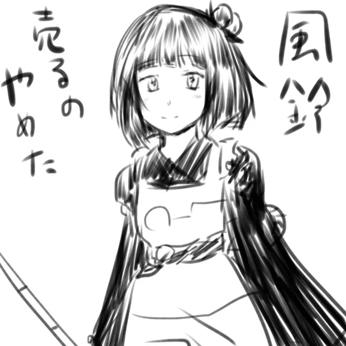 たーけやー
さおだけー 