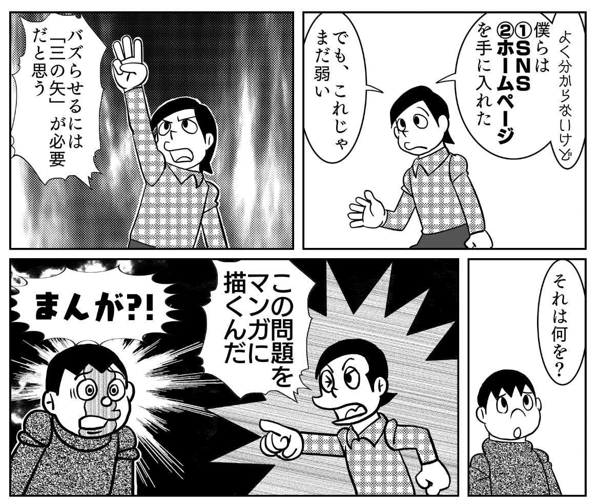 【夏コミ新刊】＃コミケ96　#C96
薄い本から抜粋。
こんな感じの楽屋オチまんがです。
「謎の水装置〜炎上編〜」 