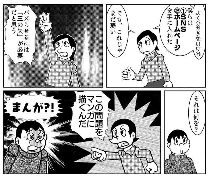 【夏コミ新刊】＃コミケ96　#C96
薄い本から抜粋。
こんな感じの楽屋オチまんがです。
「謎の水装置〜炎上編〜」 