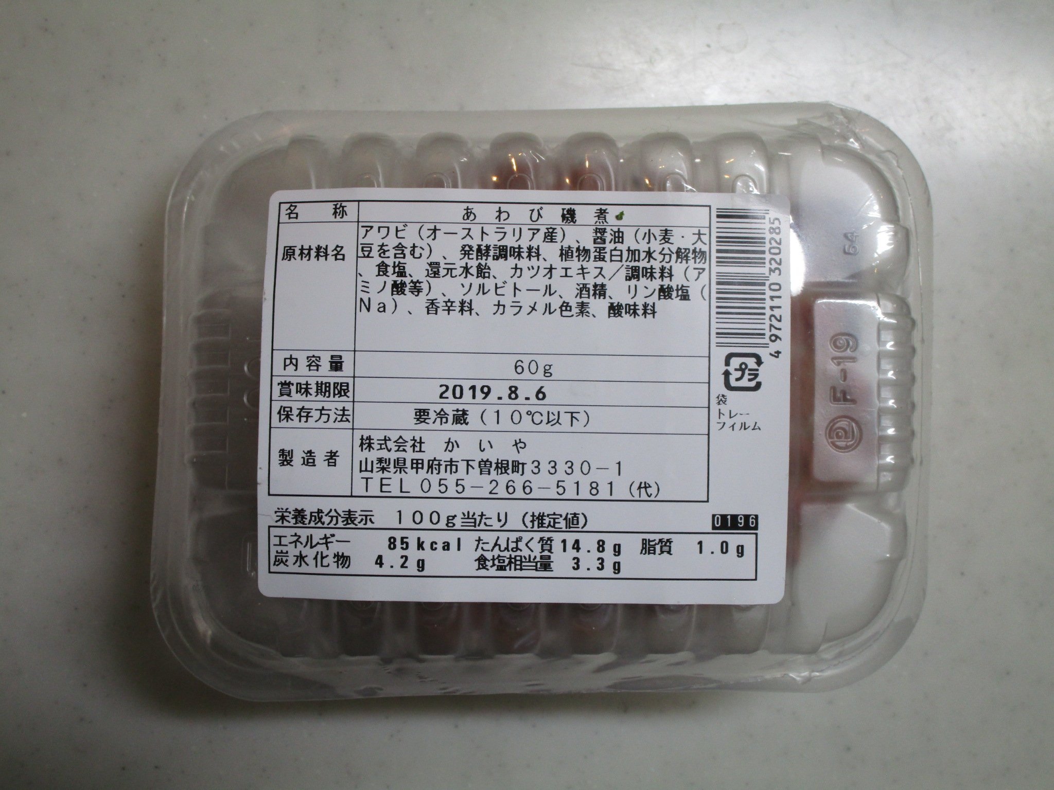 Centurion 3761 今日の たれぱんだ 109 山梨 の 鮑磯煮 お飲み物は 子供 には 日本茶 のみ 大人 には追加で シャンパン も 気付 いたら 賞味期限 が1日過ぎて いた 鮑 賞味での1日過ぎは大 丈夫かと思い 美味しく完食
