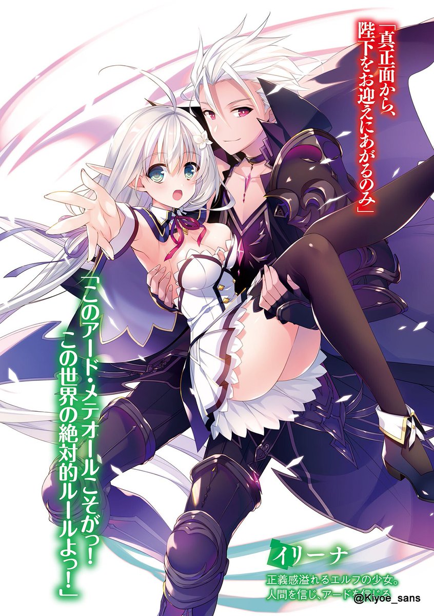 Kiyoe on X: Shijou Saikyou no Daimaou, Murabito A ni Tensei Suru Vol.2 –  July 20, 2018  / X