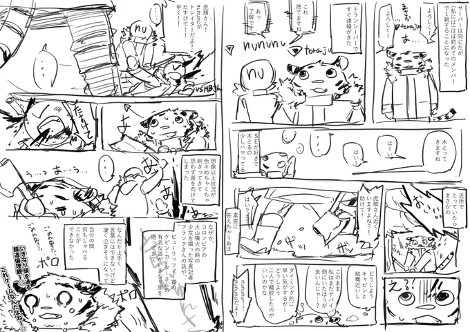 プロジェクトウィンタープレイ漫画。なんだかいろんな気持ちがごちゃごちゃになった試合でした。結構前に少し描いて置いてたんですが今になってやっとセリフ入れることができました… でもこのゲームたのしいですよ みんなもやりましょう! 