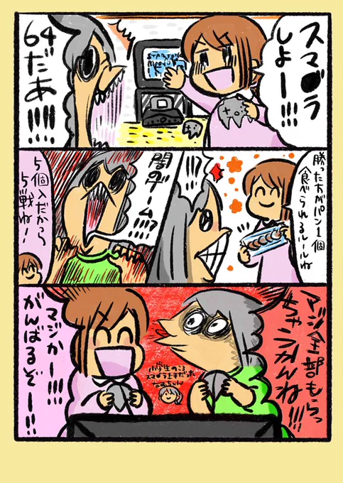 【ポップ担当日記】
久しぶりに友達と64の対戦ゲームをしたらとても面白かったです。懐かしい画面と共に、小学生の頃からゲームが大好きでしたが対戦は悲しいほど弱かったのを思い出しました。
#ポップ担当日記 #ゲーム 