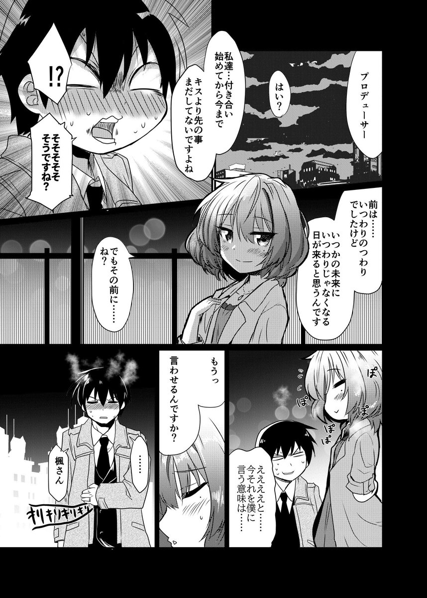 c96新刊「楓さんと遊ぼう総集編3」サンプル付きで再宣伝。
3日目は南ニ-24a「すたじお寿司くいねぇ」でお待ちしています!
メロンさんで委託もやってます、予約受付中なので当日来られない方はこちらをどうぞ
https://t.co/F4cC3jkFgU 