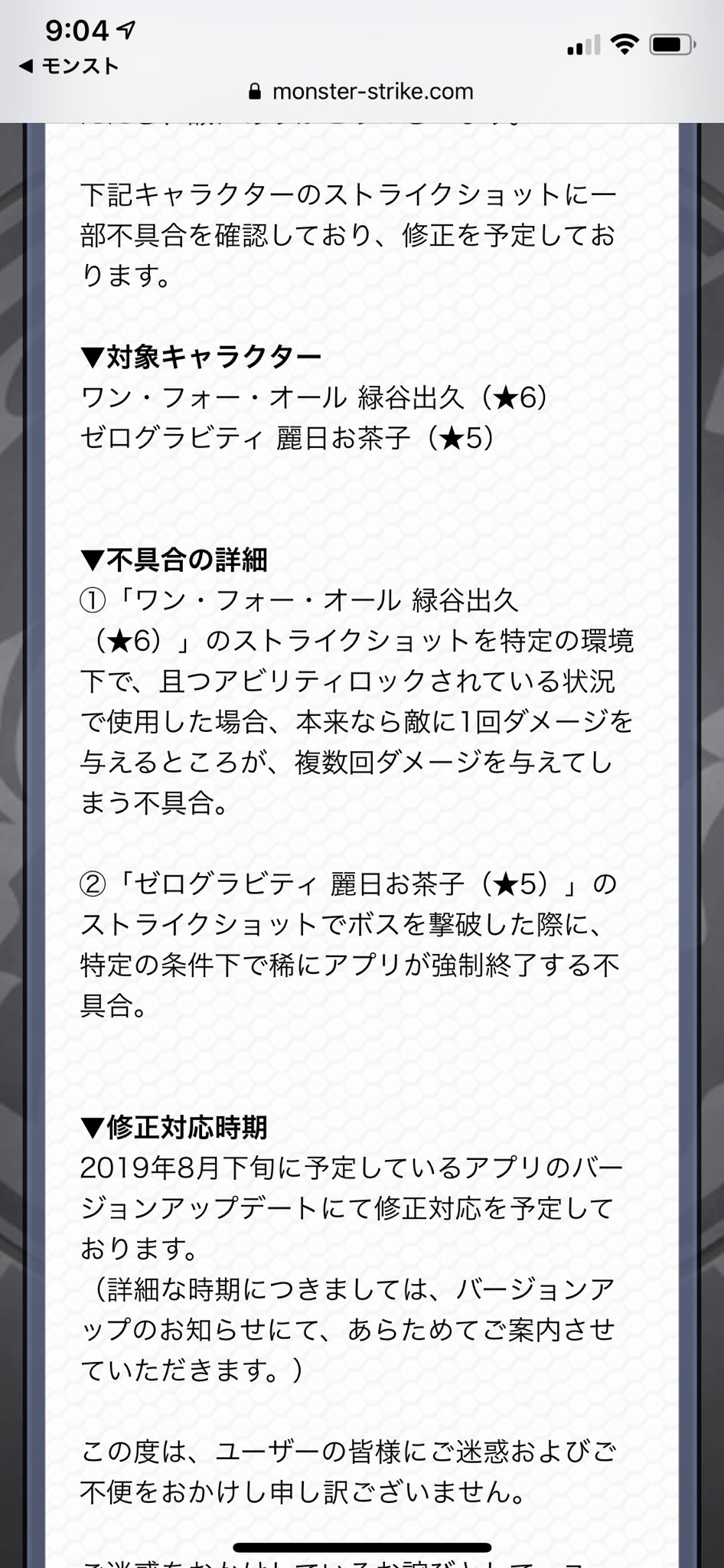 ゆうすけ え デク下方修正 デク モンスト T Co 6xjnpzmrmh Twitter