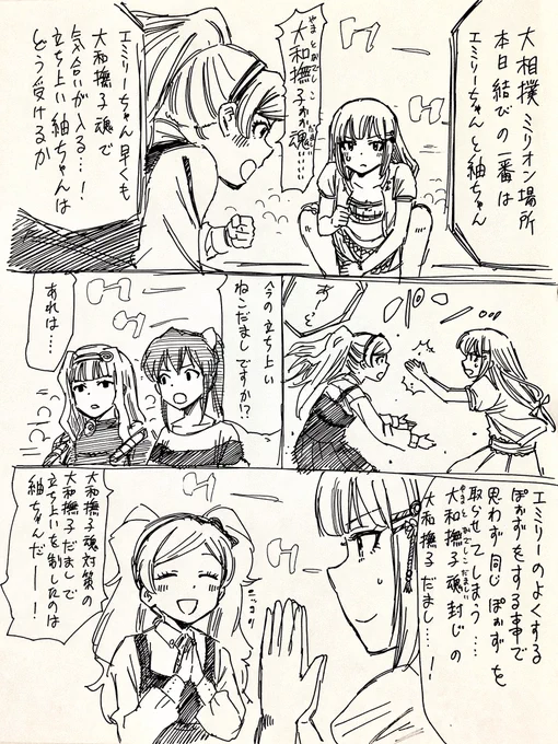 #毎月8日はエミリーの日
という理由だけで急いで描いたもの
大和撫子魂だましという語感以上の意味は何も無いまんが 