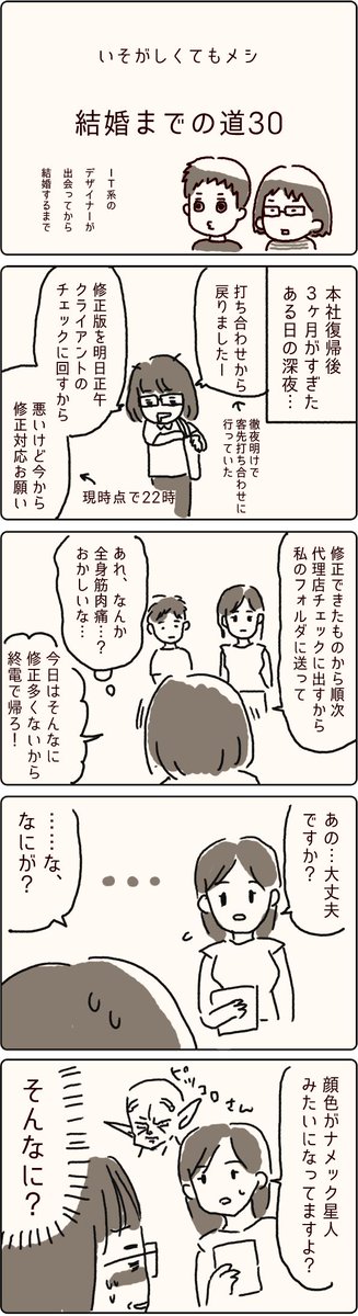 馴れ初め漫画も更新してますー
https://t.co/WJ9D6NKtN7

気がつけば2ヶ月目突入〜 