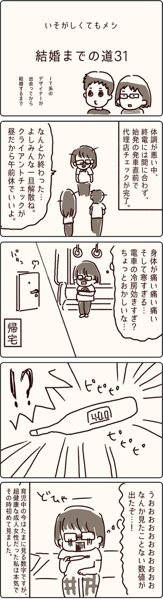 馴れ初め漫画も更新してますー
https://t.co/WJ9D6NKtN7

気がつけば2ヶ月目突入〜 
