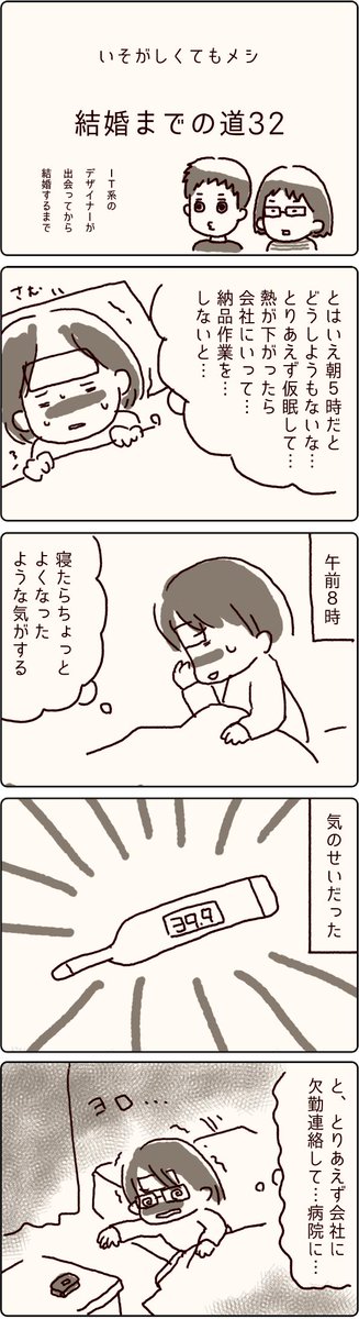 馴れ初め漫画も更新してますー
https://t.co/WJ9D6NKtN7

気がつけば2ヶ月目突入〜 