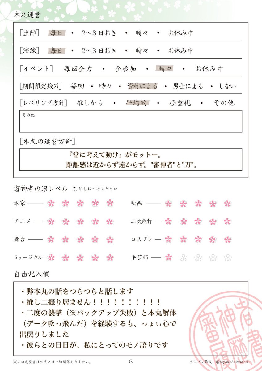 稲荷 刀剣乱舞専用アカウント 弊本丸の話をぽつぽつと なんで 稲荷 なのに武蔵国なのかって サーバが空いてなかったからだよッッッレベルと審神者歴が比例してないタイプです 理由は自由記入欄参照ですよろしくお願いしますッッッ 刀剣乱舞好きさん