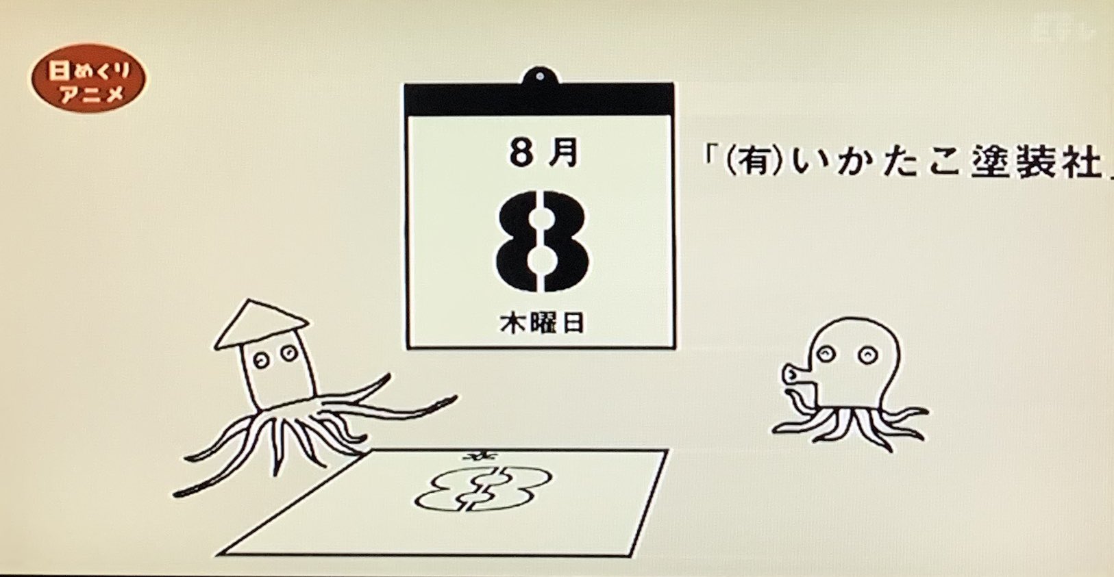 日めくりアニメ Twitter Search Twitter