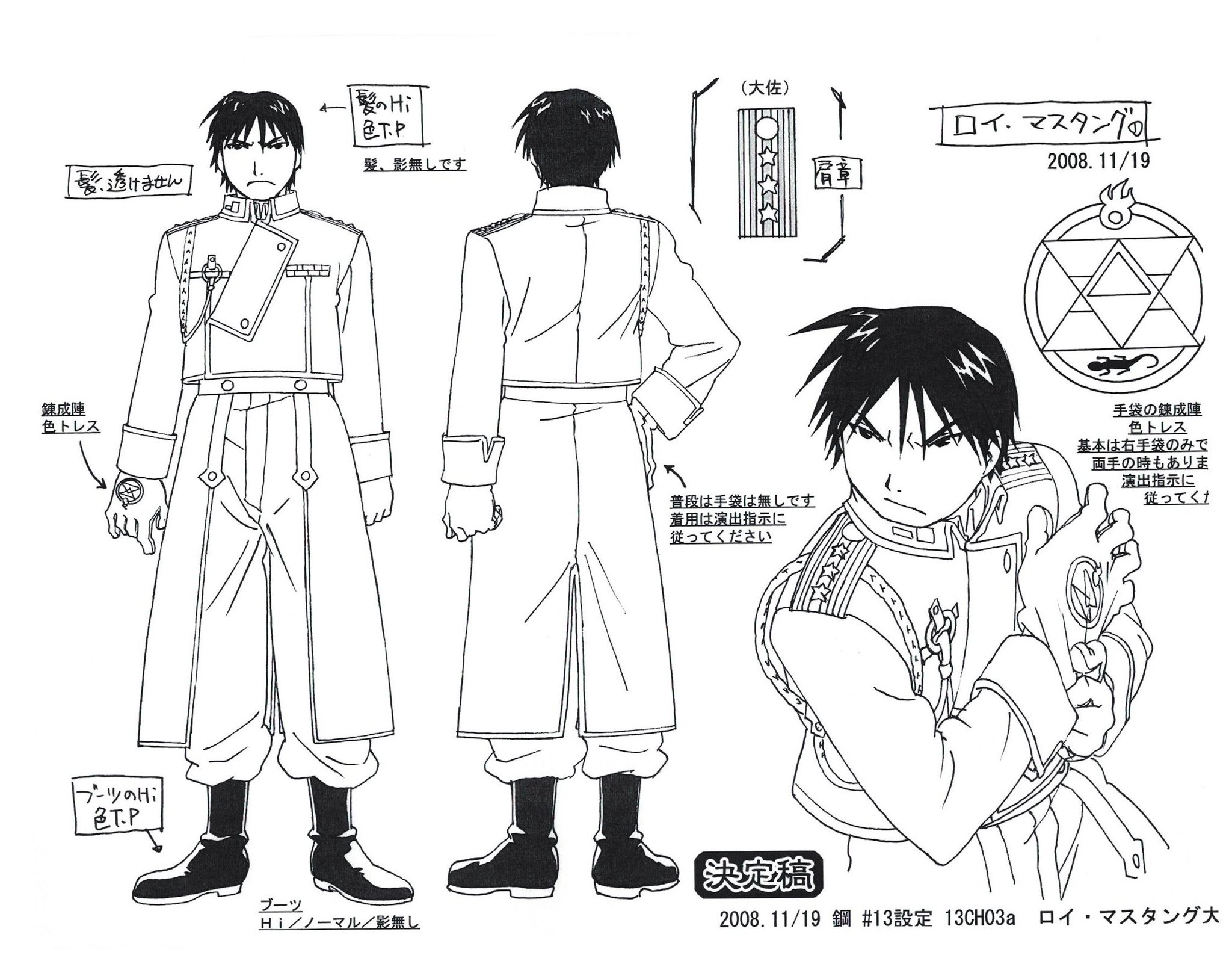 Setteidreams Fullmetal Alchemist Brotherhood Roy Mustang 09 Fullmetalalchemistbrotherhood Fullmetalalchemist Roymustang Fma Settei Modelsheet T Co Xykwoqxpxu
