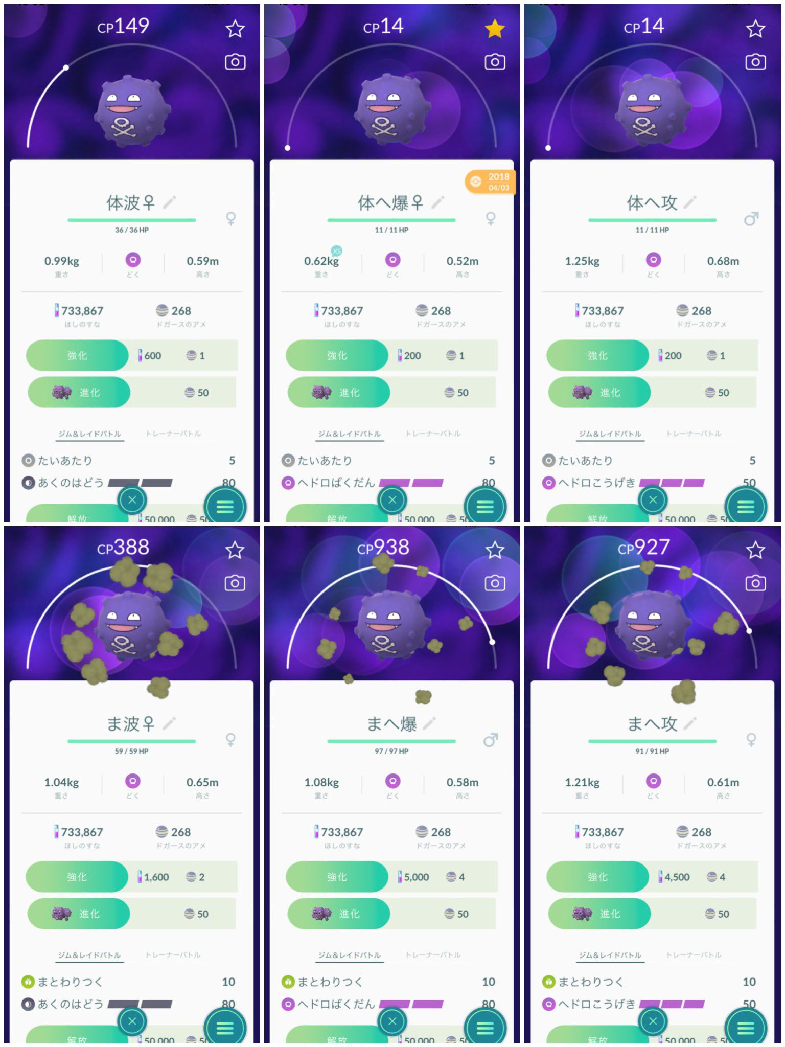 تويتر マ ッ ハ 仲 原 2328 على تويتر ポケモンgo全技コンプ 109 ドガース たいあたり まとわりつく あくのはどう ヘドロばくだん ヘドロこうげき レガシー技未収集 ようかいえき ポケモンbox整備中 T Co Abdyq3g75q