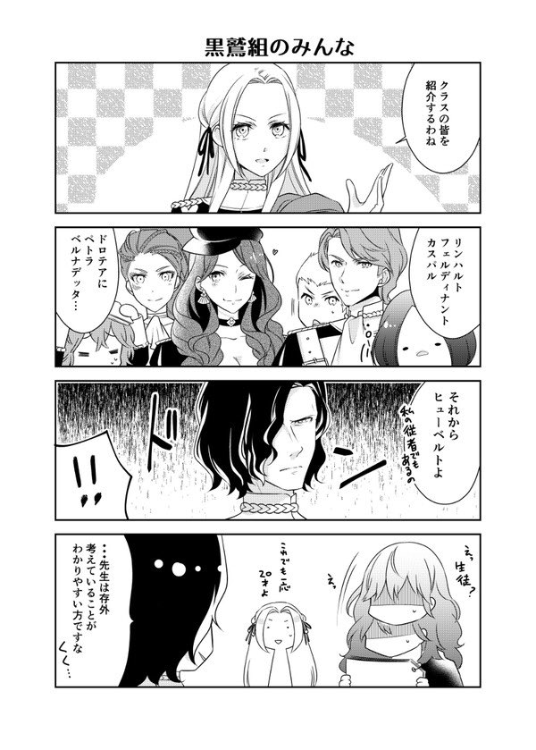 【風花雪月コピー本サンプル】
ギリギリだけどアップ致します〜!序盤&amp;散策ルートメインの内容です。全体のページ数が少ないのでサンプルが少しでごめんなさい。
ストーリー&amp;2部ネタバレは含まれていません。どうぞよしなに〜! 