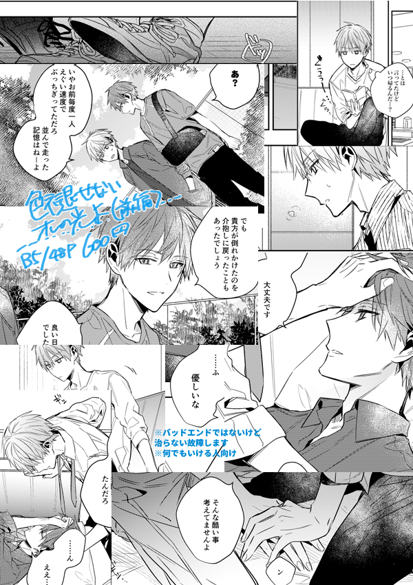 [R-18]8/10夏コミの本①+②+おしながき | たむ  https://t.co/v19ihj0Xte 赤黛の新刊と再録とクリアポスターがでます 