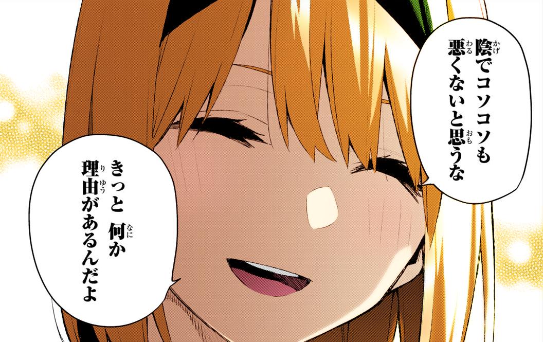 小物などお買い得な福袋 五等分の花嫁展 四葉 その他 News Elegantsite Gr